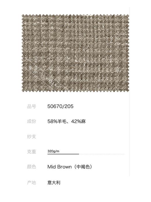 Stylbiella 58%羊毛42%亚麻中褐色亲王格全麻衬单西 商品图2