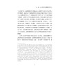 法农说了什么/[美]路易斯·R·戈登 著/李蓓蕾 译/浙江大学出版社 商品缩略图3