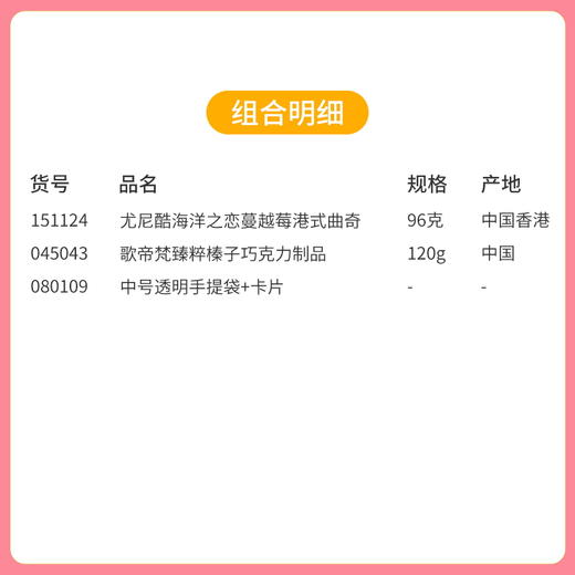 【520为爱放价】中号透明手提袋套装B+卡片+丝巾/151124*045043*080109 商品图1