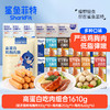 【鲨鱼菲特-推荐】高蛋白鸡胸肉+肠+丸组合1610g 商品缩略图0