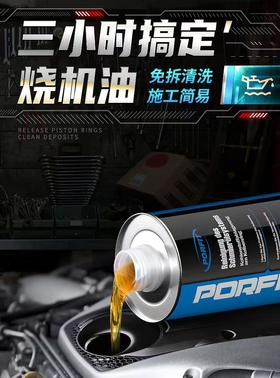 【三小时修复】免拆治理烧机油活塞环释放剂汽车发动机无损修复去油泥清积碳