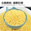 人民 有机糯玉米糁1.15kg 商品缩略图1