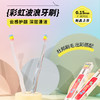 【优牙合】优牙合彩虹波浪牙刷 商品缩略图8