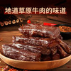 风干牛肉干100g*5袋 商品缩略图5
