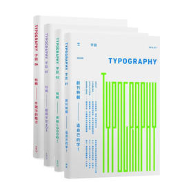 Typography 字誌 合集