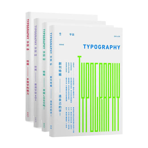 Typography 字誌 合集 商品图0