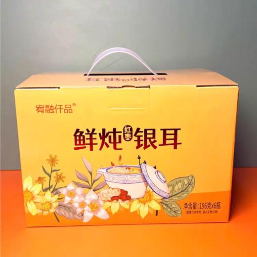宥融仠品鲜炖银耳198g*6瓶 商品图0