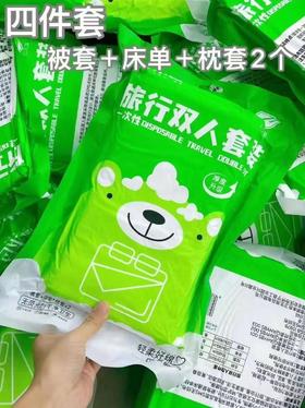 一次性床上四件套旅游酒店必备