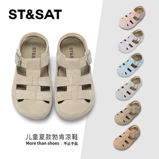 【童鞋】星期六百搭简约编织风男女童凉鞋SSD2195U1K 商品图0