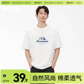 「棉的美学」宽松慵懒感纯棉T恤休闲新款~趣味印花多色系短袖