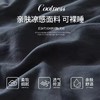 新款深睡Pro夏凉被，深睡控温，透气凉感面料、持续凉爽。告别闷热黏腻，整张可机洗，固定被芯 裸睡无忧。 商品缩略图1