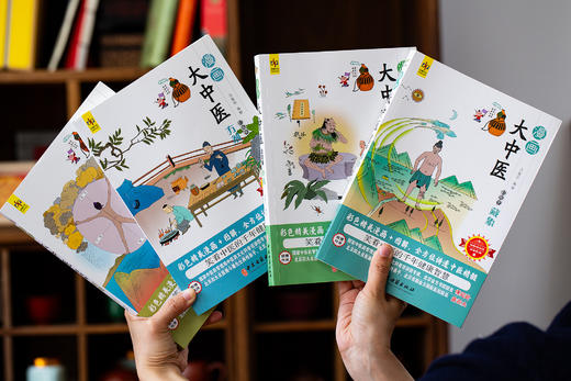 《漫画大中医》全4册 | 漫画看透中医精髓 轻松好读一学就会 全家养出好身体 商品图2