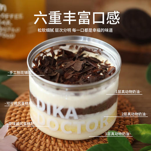 专属-低卡博士牛哞哞罐子蛋糕动物奶油黑巧下午茶无蔗糖 商品图2