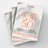 关系5.0 技术如何重新塑造我们的亲密关系 商品缩略图4