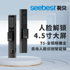 智能锁-T5 商品缩略图0