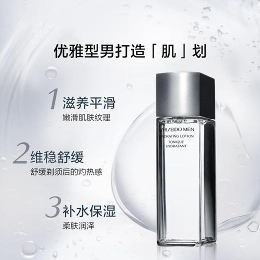 【1件包邮】资生堂男士活力均衡水150ml 舒爽润泽均衡肌肤 甘肃/青海/内蒙古/新疆/西藏/宁夏/海南/港澳台不发货 商品图1