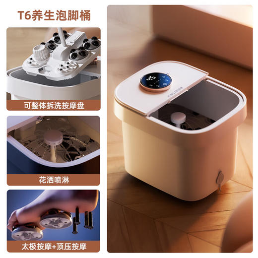凯诗捷 T6智能足浴器 旗舰白【JKYGH51 3.0】 商品图1