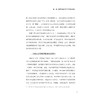 成人达己：社会责任助力共同富裕/浙江文化研究工程成果文库/“高质量发展建设共同富裕示范区”系列丛书/莫申江/谢小云/邬爱其/浙江大学出版社 商品缩略图3