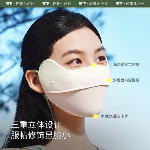 蕉下腮红护眼角防晒口罩AL33424（颜色随机发货，不接受指定哦~）【分仓直发，72小时发货，周末节假日不发货】 商品图13