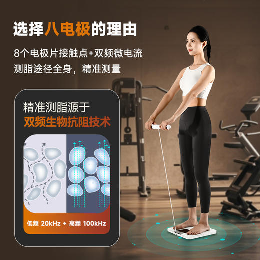 云康宝八电极体脂秤减肥专用专业体脂磅电子称体重秤健身房体测仪 商品图2