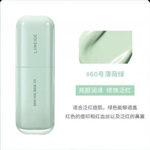 新款兰芝隔离 等于妆前乳+隔离+防晒 商品图6