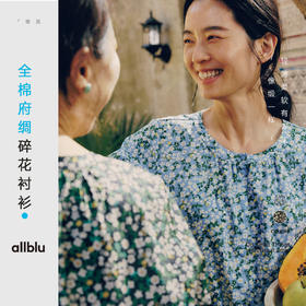 【夏Vol.3】allblu幼岚女装“像缎一样轻薄柔软”25夏全棉碎花衬衫亲肤舒适ZY