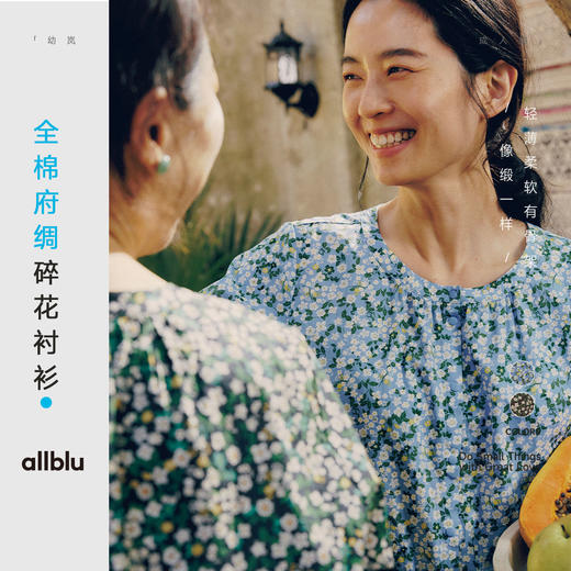 【夏Vol.3】allblu幼岚女装“像缎一样轻薄柔软”25夏全棉碎花衬衫亲肤舒适ZY 商品图0