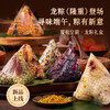 【烘焙食研室】「龙粽」厦航空厨2025端午限定手礼8粒装800g 商品缩略图0
