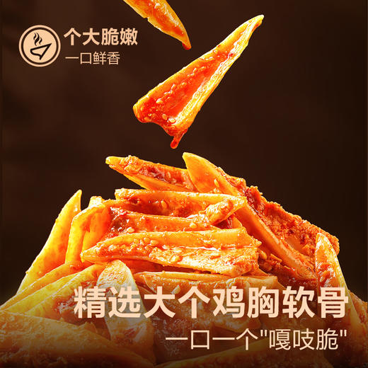 川香鸡脆骨100g 商品图1
