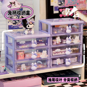 【敲可爱！少女心兔柄收纳盒】可爱文具收纳盒抽屉式桌面手帐咕卡整理书桌小物件透明迷你置物架。ry