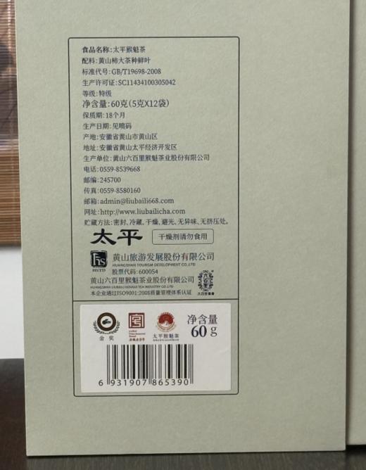 【归有时特极60g】七泡有味 久泡不苦 商品图3