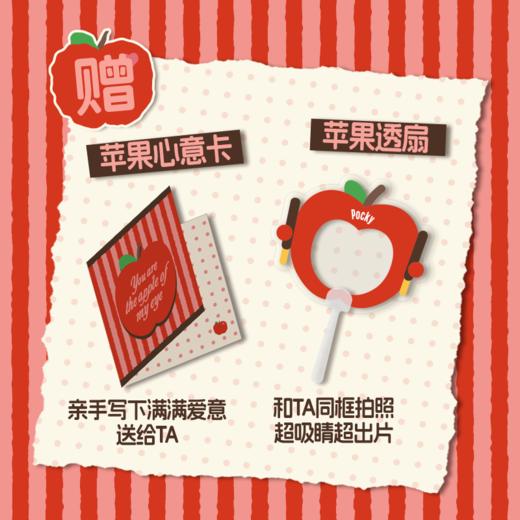百奇苹苹心动礼盒 商品图3