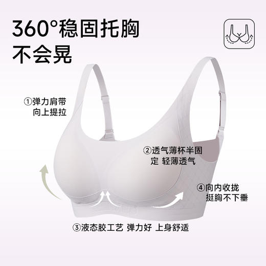 美季美优液态软软衣背扣无痕文胸 商品图3