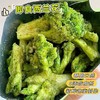【1件起全国包邮】西兰花脆椒盐味即食蔬菜干（45g*2袋） 商品缩略图4
