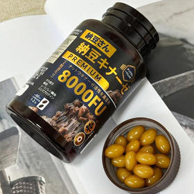 【年终特惠，2瓶更优惠】【配方升级！日本纳豆协会推荐低至99元起】纳豆先生纳豆激酶｜基地直邮