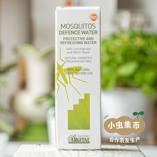 雅琪朵精油防蚊液 90ml | 合作农友生产，意大利原装进口，生产商：ARGITAL* 雅琪朵【公平贸易农人定价】 商品图3