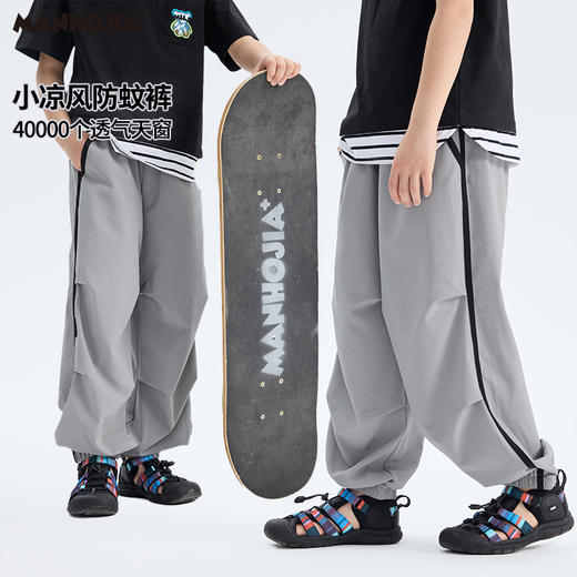 漫画家【追风裤】自带40000个透气天窗的凉风防蚊裤夏 商品图1