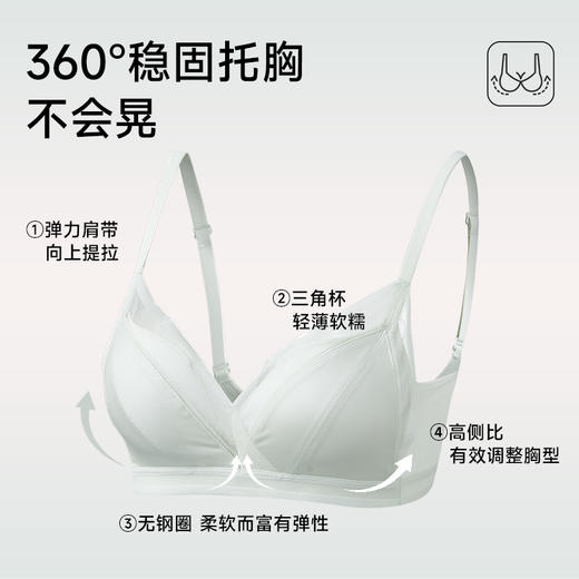 美季美优M缎面网纱拼接三角杯文胸 商品图3