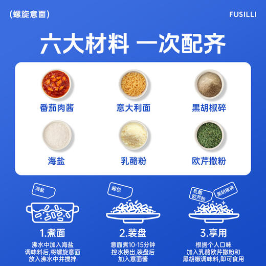 【99元任选8件】小牛凯西番茄/黑椒螺旋意面/意大利面全套配料包（208g/袋）*2 商品图3