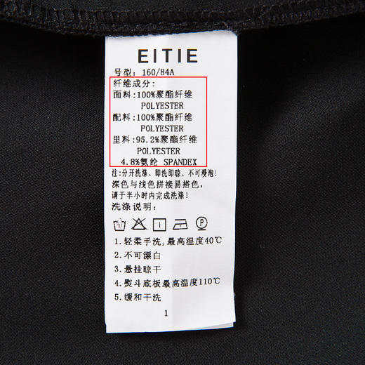 EITIE爱特爱女装春季白色线条拼接时尚V领无袖连体裤长裤5707436 商品图7