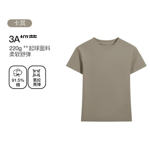 官网1400！亚*山大王同款正肩3D剪裁螺纹领圆领简约纯色棉质T恤 柔软舒弹修身透气女士短袖上衣 商品图5