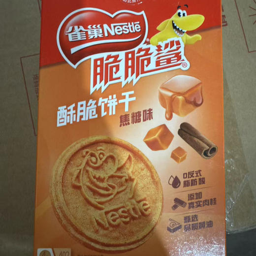 雀巢脆脆鲨黄油鸡蛋味营养早餐酥性零食曲奇饼干 商品图3