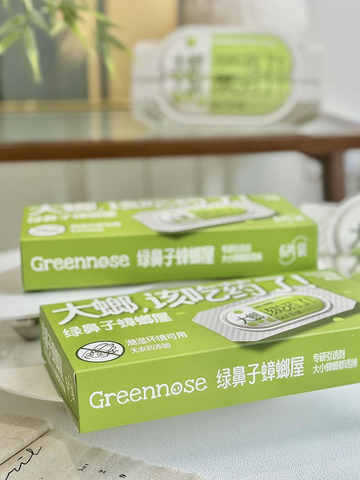 4月活动【Greennose绿鼻子新品蟑螂屋】杀虫季刚需⚠️12个蟑螂屋💰44.8❗物理灭蟑，家里蟑螂全部消失❗宠物/有娃家庭首选 商品图4