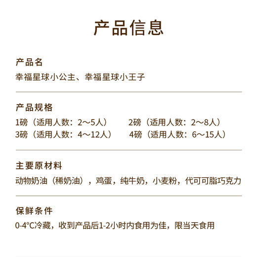 【幸福星球小王子/小公主】送男孩女孩推荐的儿童蛋糕，送宝贝一个独一无二的七彩甜蜜童年，愿宝宝在幸福星球里快乐成长！（今日特惠） 商品图5