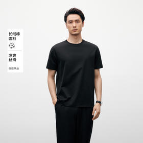 【男装】【商场同款】麦檬夏薄T恤9F4200504