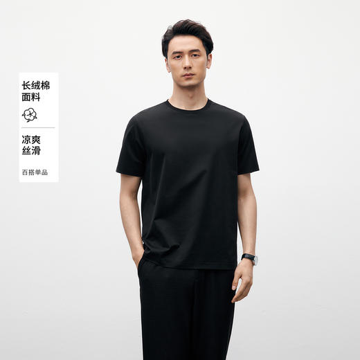 【男装】【商场同款】麦檬夏薄T恤9F4200504 商品图0