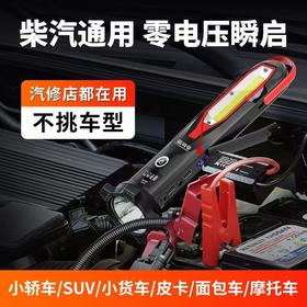 芯司令汽车应急启动电源移动充电宝保护车载电瓶备用搭电神器