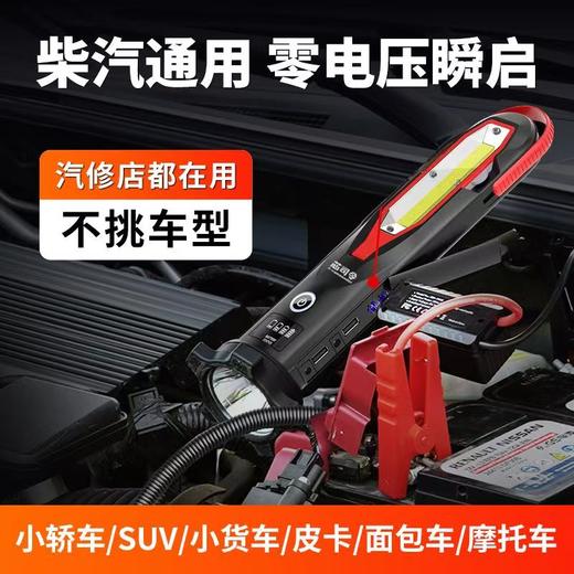 芯司令汽车应急启动电源移动充电宝保护车载电瓶备用搭电神器 商品图0