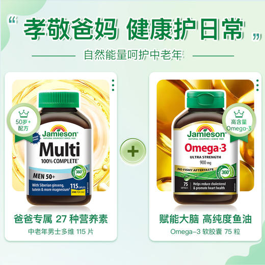 【保税仓发货】健美生中老年男士多维矿物质复合片 115片 商品图5