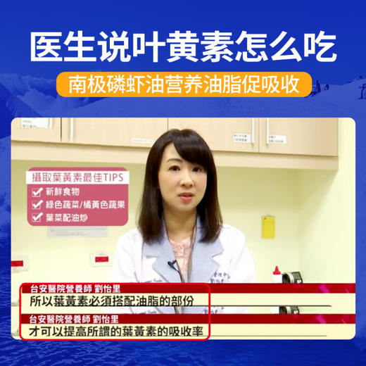 【自营】蓝宝博士叶黄素酯南极磷虾油60粒 商品图2